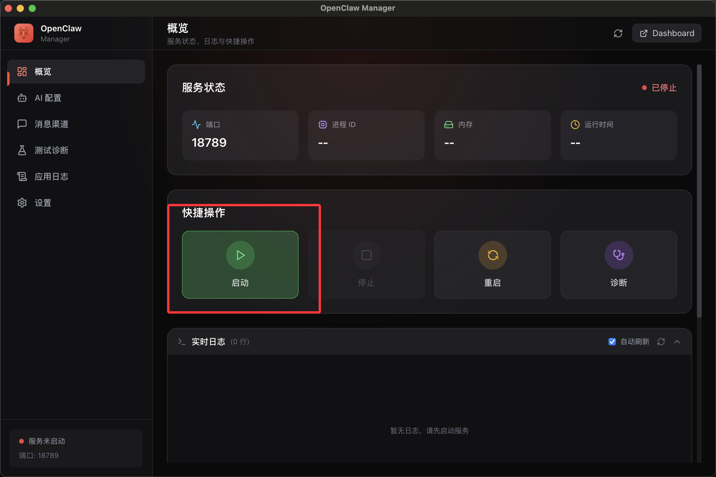 OpenClaw 消息渠道配置全攻略:桌面版与命令行工具深度解析 | Nano Banana Blog | Nano Banana 2